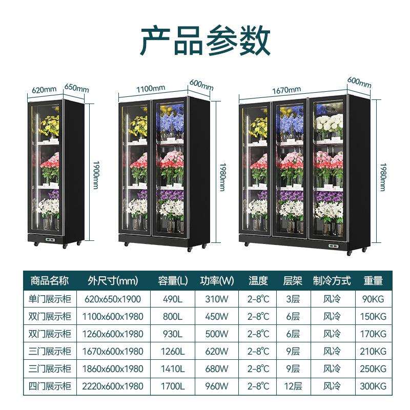 鲜花保鲜柜花店玻璃门冷藏柜展示柜冰箱花卉冷柜商用跨境厂家