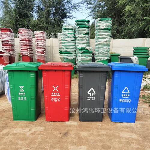 垃圾桶240升铁质垃圾桶240L垃圾桶户外环卫分类挂车垃圾桶