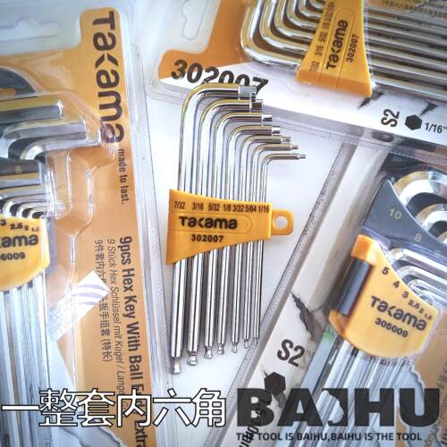螺丝刀多功能内六角扳手套装9件套球头六角匙专业车维修电器工具