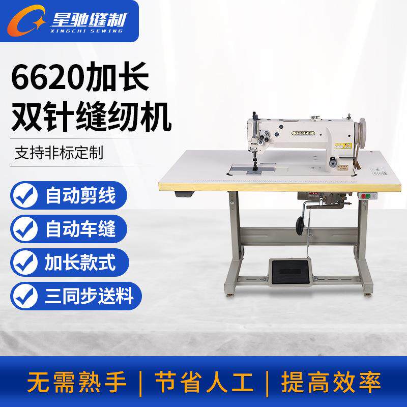 牌工业缝纫机加长同步车双针车厚料双针缝纫机