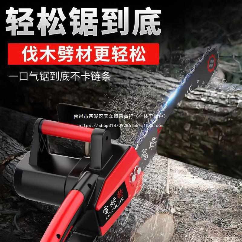 雷姆电锯伐木锯家用小型手持木工锯切割锯柴锯树链条锯电链锯油锯