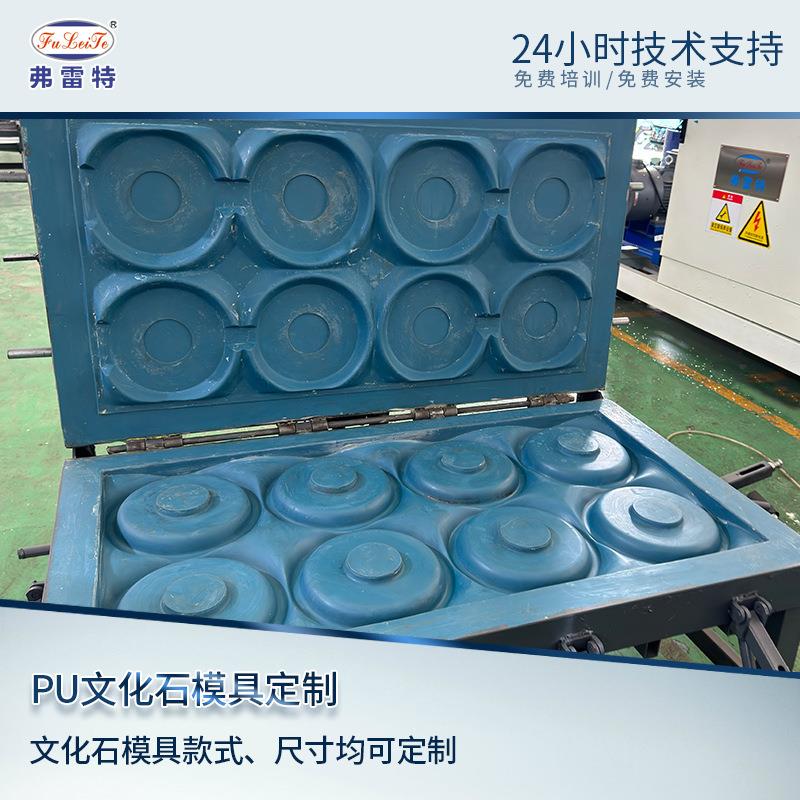 徽PU石FLT.M聚氨酯发泡机生设备文产化石硬泡自动发泡皮模具定制