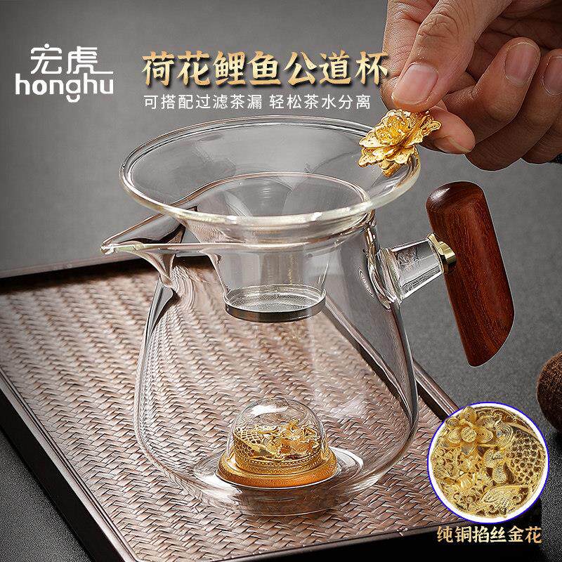 宏虎玻璃公道杯茶漏套装勺杯2025分茶器铜公杯茶海倒茶杯茶具配件