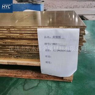 超长黄铜板 国标H62黄铜板 超宽幅黄铜板 中厚板 黄铜排 薄板