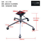 底座脚办公椅椅子铝合金五星 四星转椅脚 配件 休闲腿