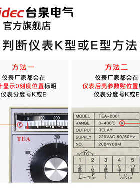 台泉电气tqidec温控仪TEA-2001指针式温控器温控表温度控制器
