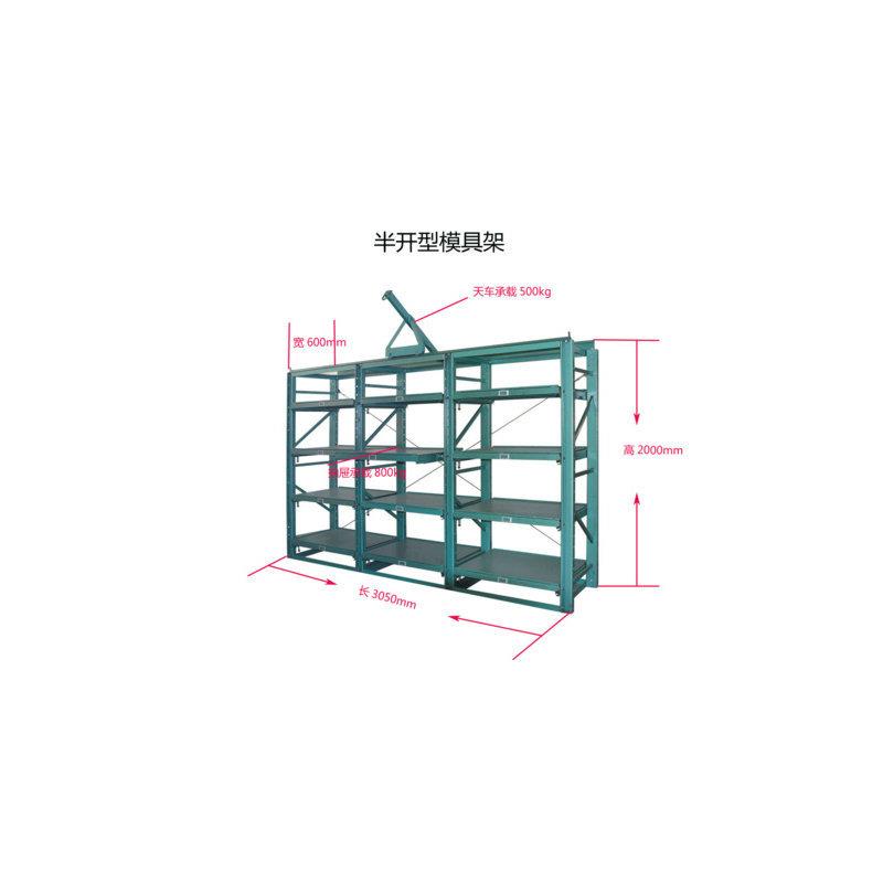 源头厂家仓储设备全开式模具货架 供应重型仓储货架 超重型货架