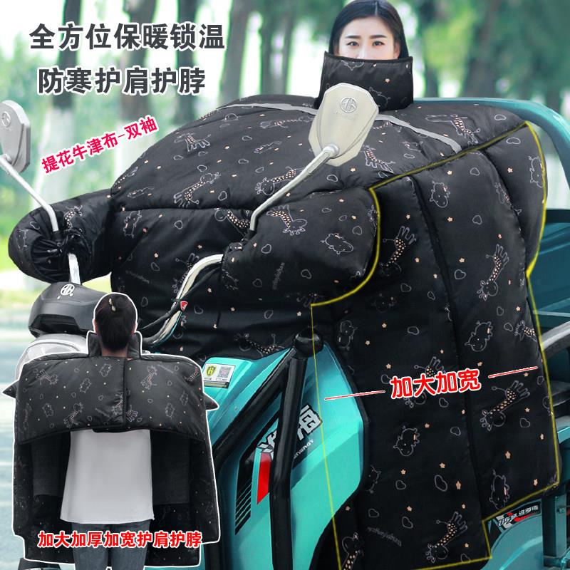 电动三轮车挡风被冬季保暖电瓶机车护膝防水防雨防风罩加大厚款
