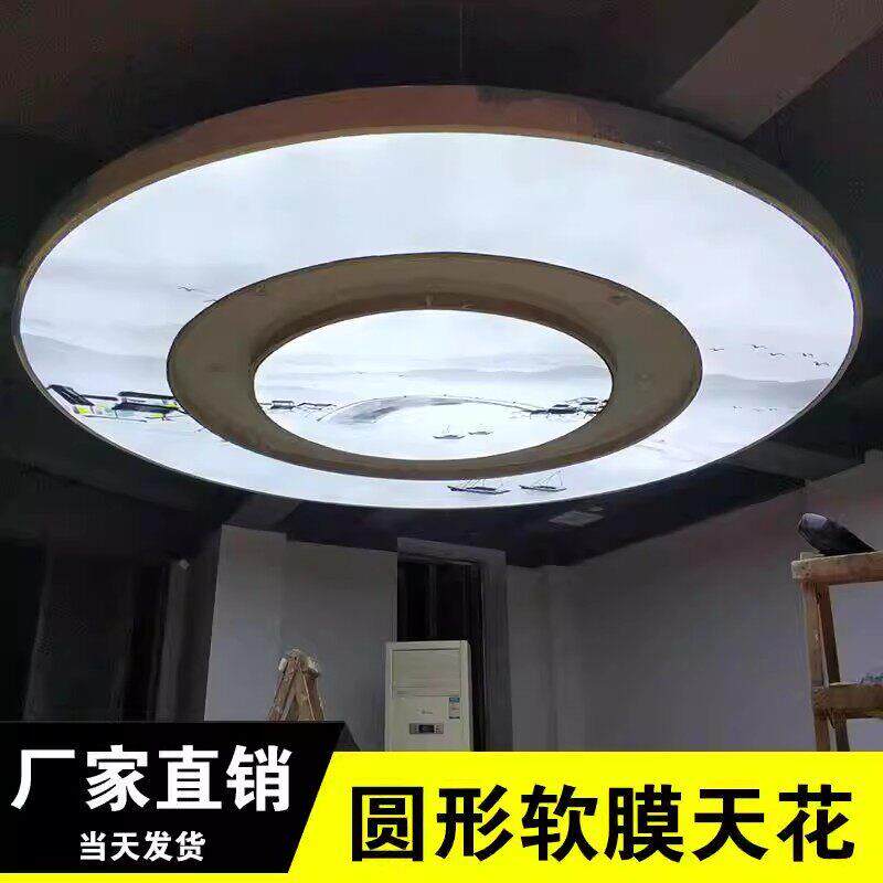 厂家直销圆形软膜天花LED卡布灯箱吊顶灯具现代简约卧室客厅展厅