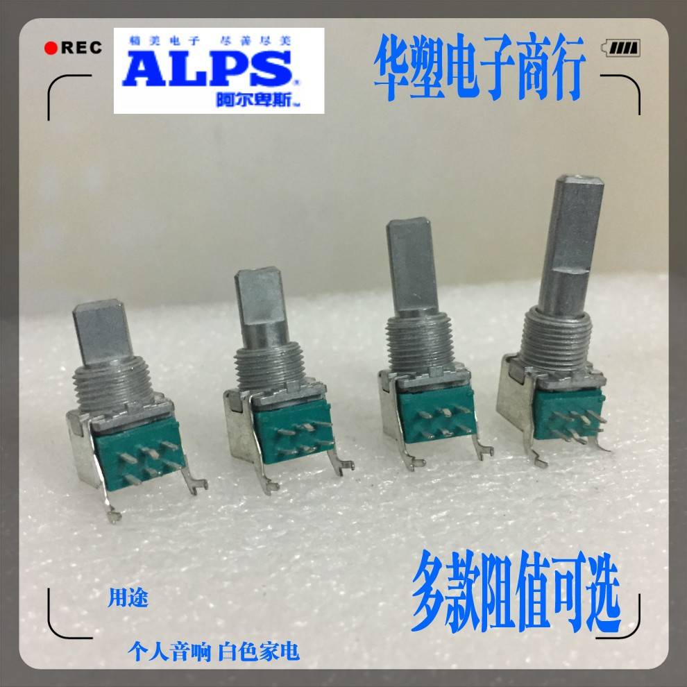 ALPS阿尔卑斯RK09型卧式双联精密电位计RK09L12B0A3Z功放音响B10K
