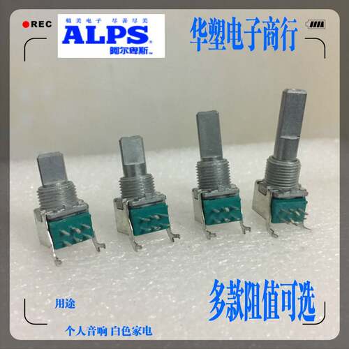 ALPS阿尔卑斯RK09型卧式双联精密电位计RK09L12B0A3Z功放音响B10K