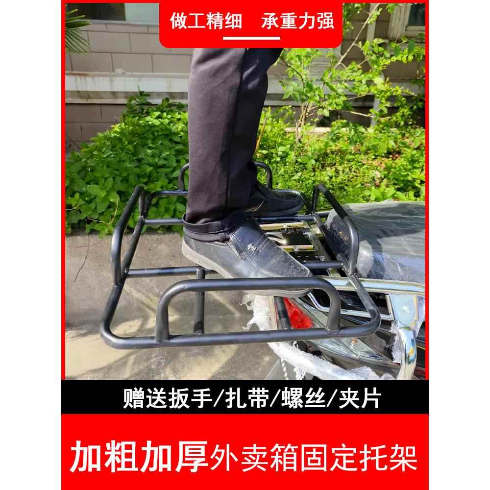 电动车后货架加粗载重王通用拉货架骑手外卖箱固定架后坐货架改装