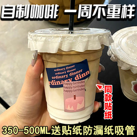 网红咖啡奶茶杯子一次性，500ml带盖塑料饮料，生椰拿铁打包pet冷饮杯