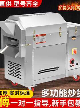 炒货机商用电加热炒板栗核桃炒瓜子栗子机器全自动1其他