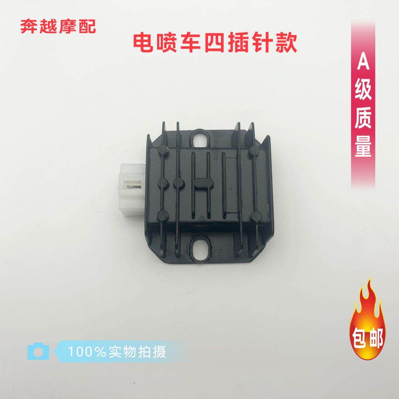 电喷系统GY6型四片整流器/豪迈/电动脚踏车/踏板机车充电器/硅整