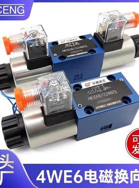 华德液压阀电磁换向阀4WE6E61B/CG24N9Z5L两位四通单向换向阀总成