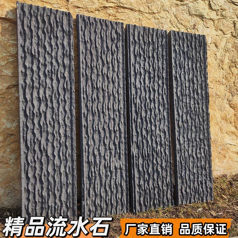 流水石水幕墙园林景观瀑布内外庭院文化石仿古砖水泥青石板鱼池砖