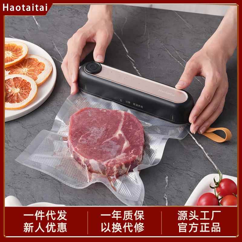 Haotaitai无线手持便携式真空封口机多袋封装功能封装真空保鲜封