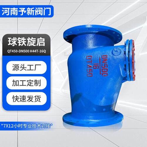厂家供应QT450球铁旋启16公斤DN500H44T-16Q铜芯止回阀倒流防水