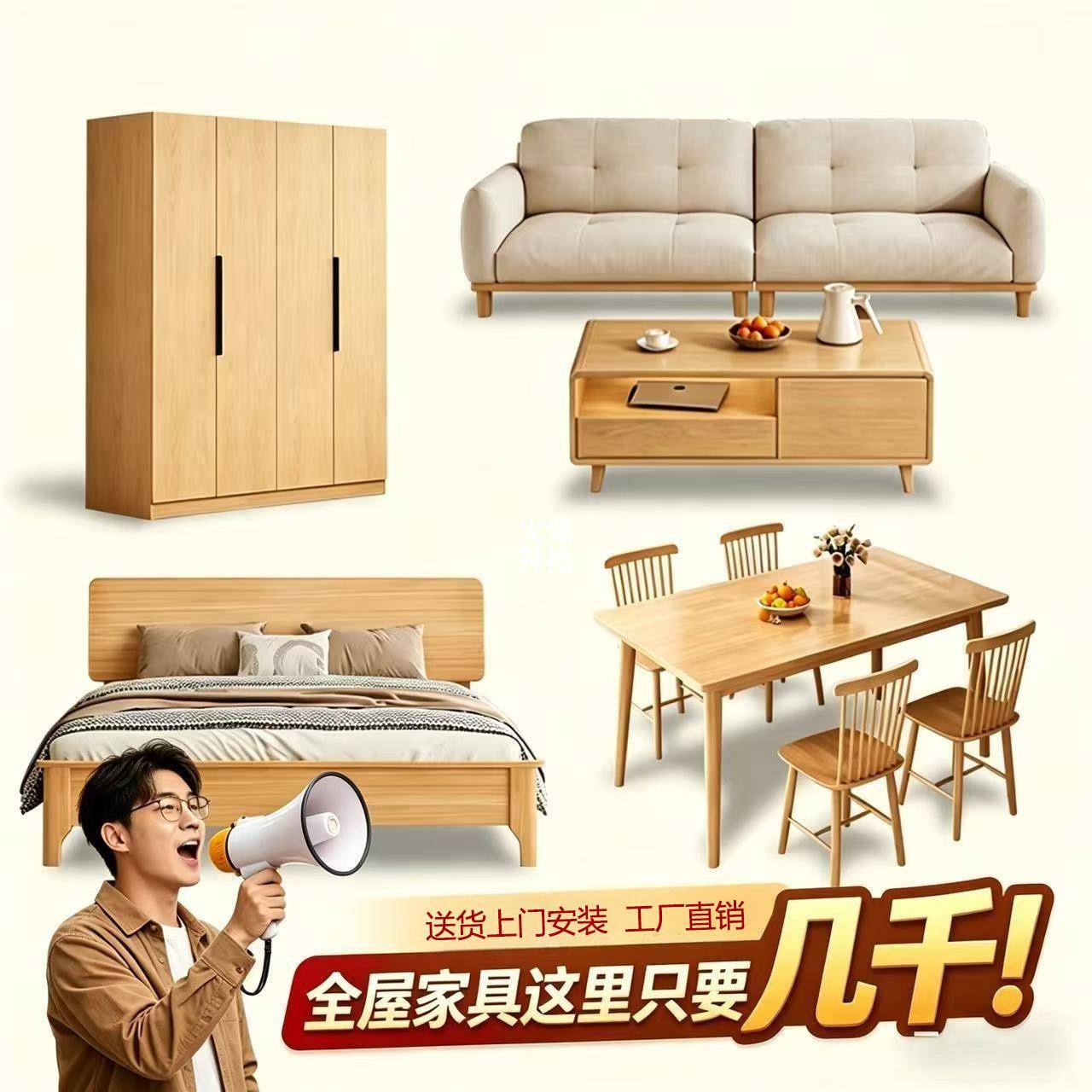 原木风家俱套装组合全屋三室两厅主卧客厅储物家俱房间卧室整套