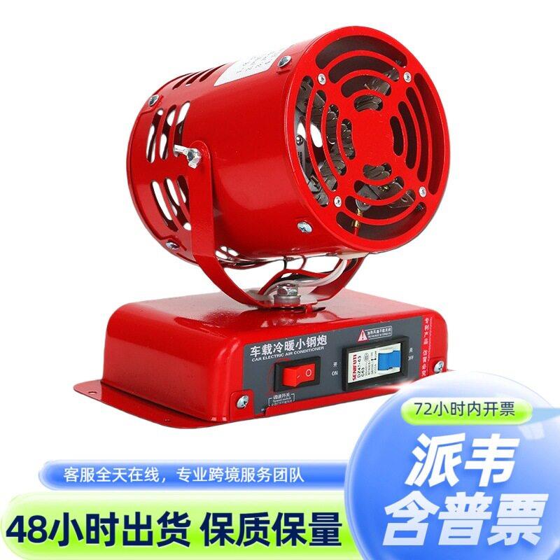 车载暖风机12v24V速热汽车用小型制热取暖器车内加热除雾器多功能