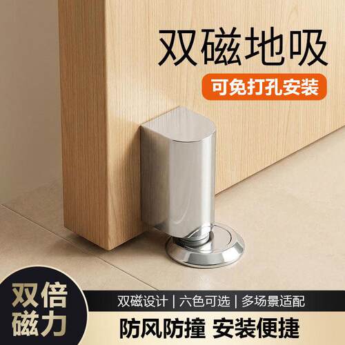 免打孔门吸防撞家用卫生间卧室隐形门挡门碰门阻吸门强磁防风地吸