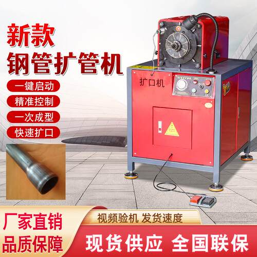 液压扩管机小型圆管弯管穿线不锈钢管胀管机多功能自动扩口机器
