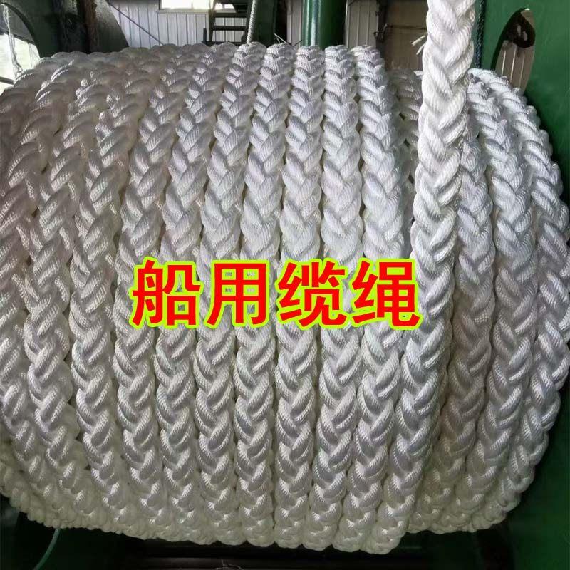 八股船用缆绳耐磨尼龙绳子抛锚绳高强丙纶pp聚酯纤维高分子编织牵