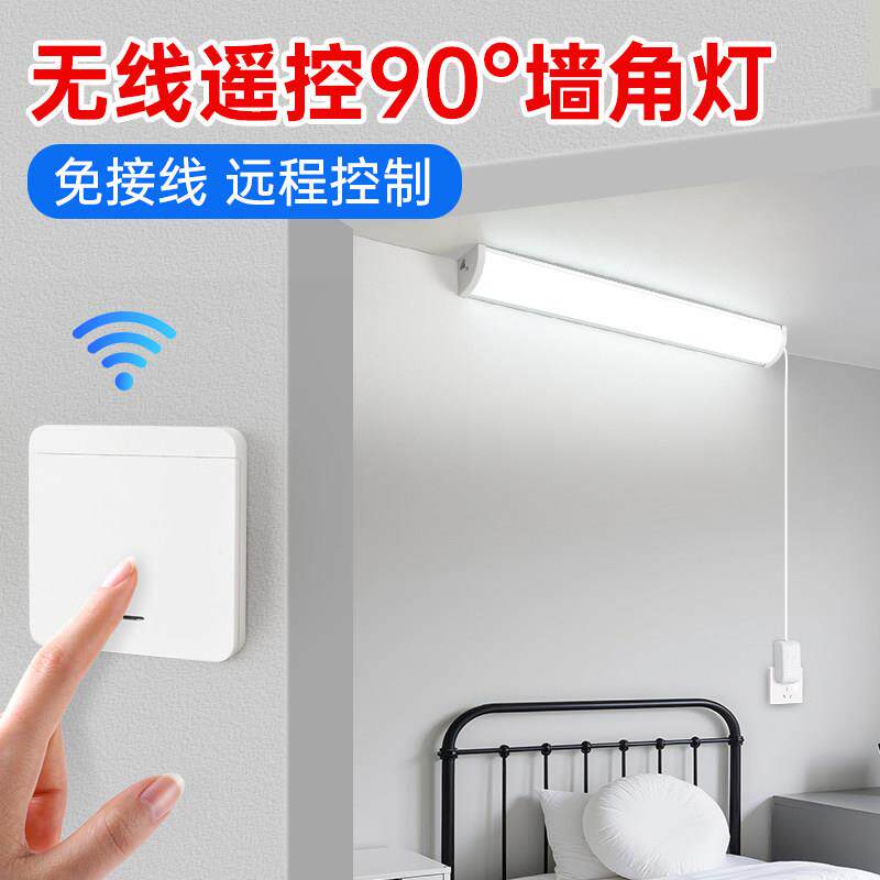 无线遥控长条壁灯客厅卧室插电式免安装免接线90度角灯墙角LED灯