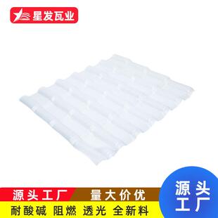 厂家直供民房琉璃采光瓦农庄屋顶半透明采光树脂瓦广东采光瓦厂家