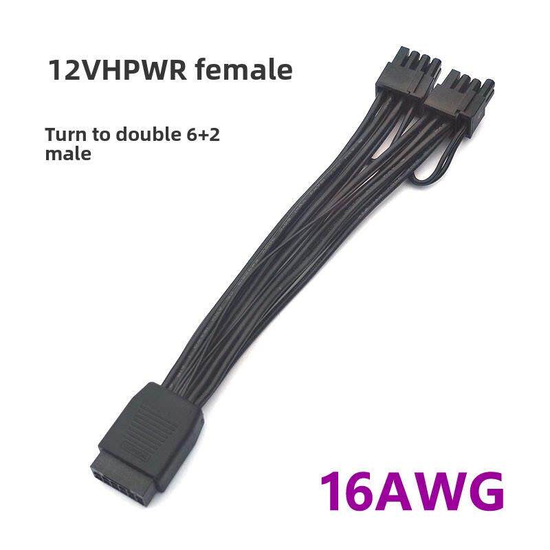 12Vhpwr母转双头6+2公16Pin Atx3.0 Pcie5.0电源线双8P适配器电缆