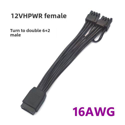 12Vhpwr母转双头6+2公16Pin Atx3.0 Pcie5.0电源线双8P适配器电缆