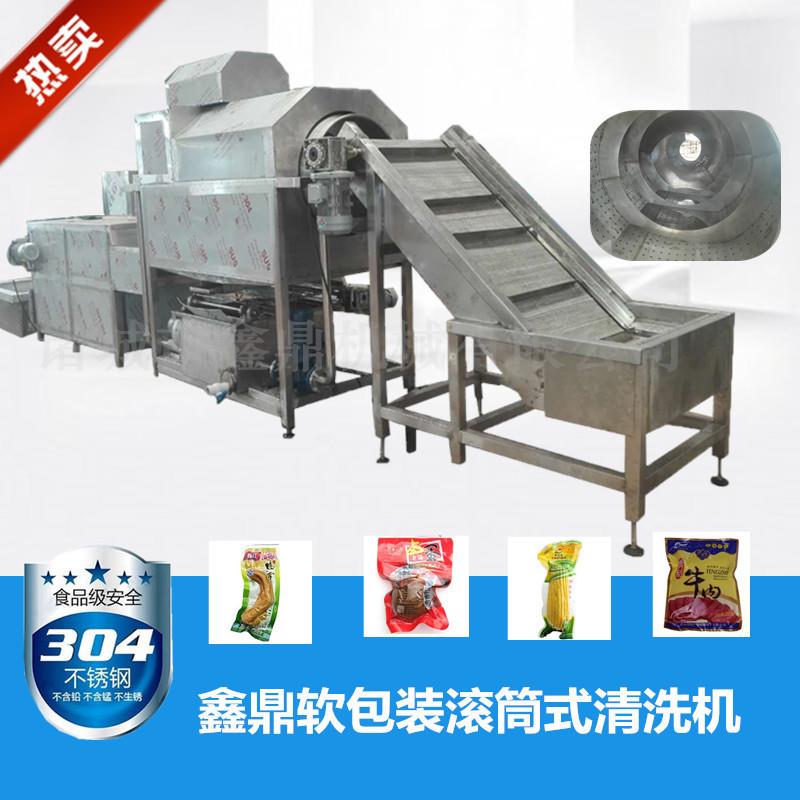 辣条软包装袋滚筒清洗机滚筒式贝壳类清洗机根茎类蔬菜清洗机