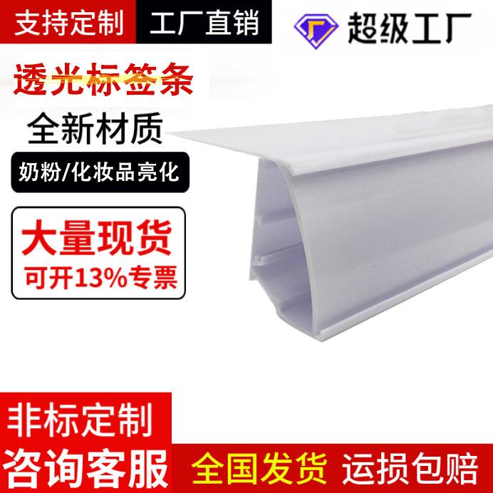 现货双打灯弧形标价条LED灯槽卡条化妆柜亮化透光标签广告条