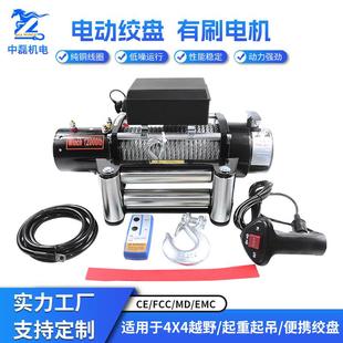 12v24v电动绞盘车载小吊机电子汽车绞盘越野车用绞盘自救小型绞盘