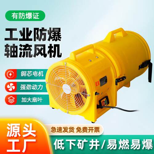 CTF系列工业防爆轴流风机铜芯电机铝合金扇叶强劲动力大功率风机