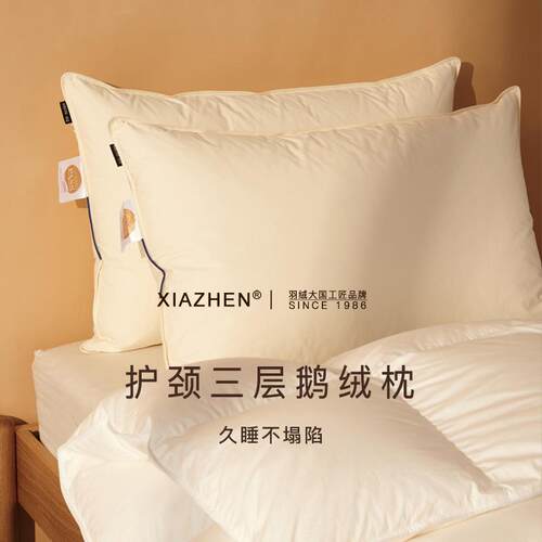 羽绒枕95白鹅绒枕芯护颈椎助睡眠枕五酒店枕头男其c^