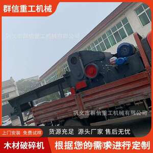 大型木材综合破碎机价格树墩树桩破碎机带钉模板果木破碎