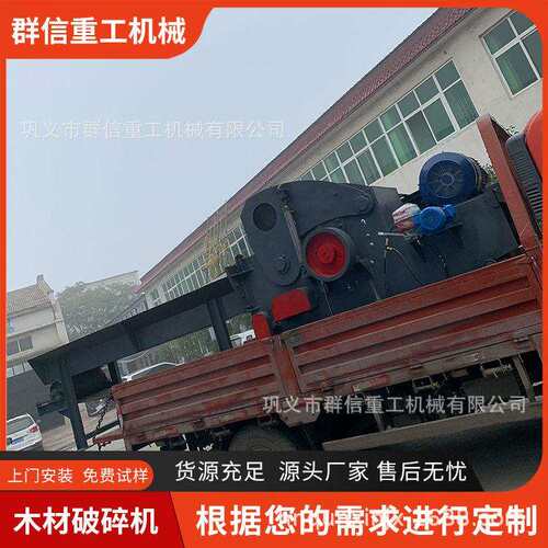 废旧模板破碎机厂家生物质发电厂粉碎木材树枝秸秆稻草生物质燃料