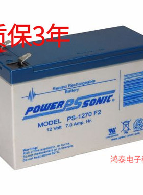 POWER-SONIC蓄电池PS-1270F1免维护电源 12v7.0ah 应急灯消防专用