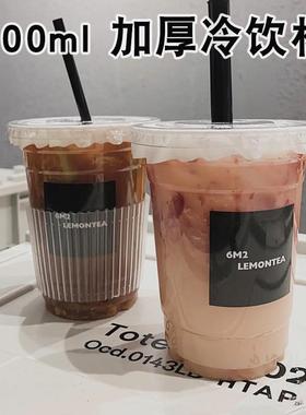 16oz一次性透明PET塑料冷饮冰杯500ml咖啡奶茶果汁饮料外卖打包杯