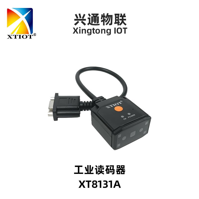 XT8131A半导体检测工业相机瓶盖喷码读码器高速分拣工业扫码器
