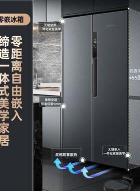 新.飞BCD-615WKQ9AT对开门冰箱零嵌入式鸿蒙智联全空间除菌净味