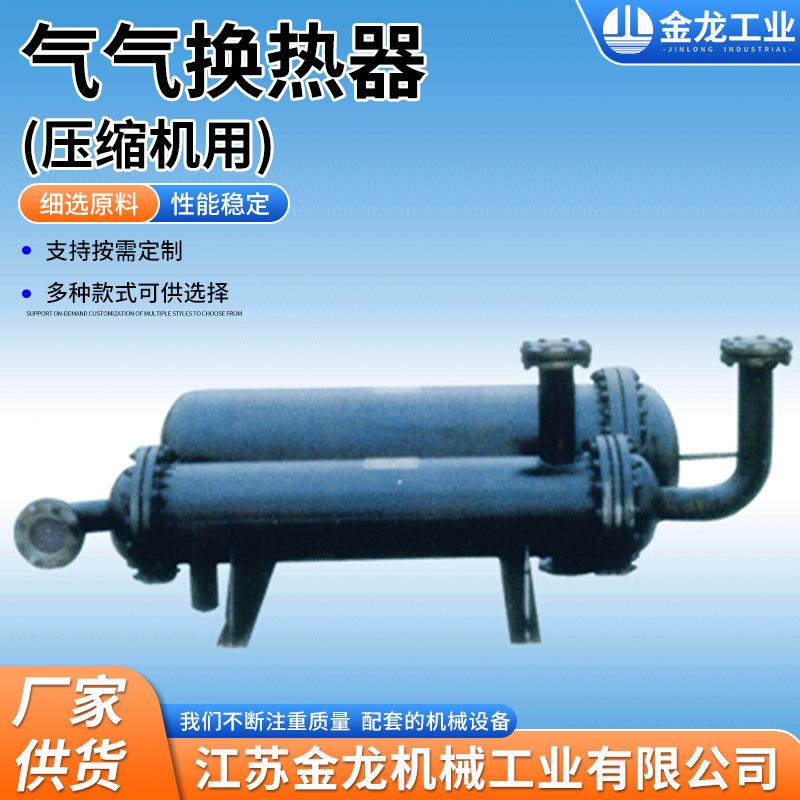 不锈钢冷却器DL系列气气换热器压缩机用冷却器厂家