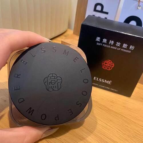 Elssme忆自美柔焦持妆散粉蜜粉 持久不脱妆超细腻美白补妆干 干粉