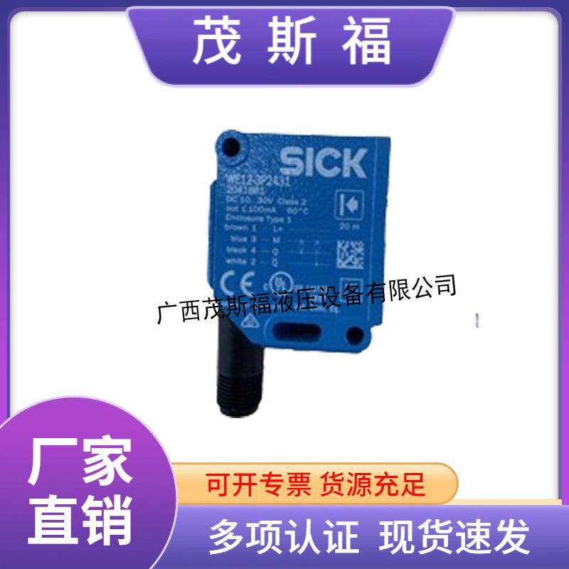 西克(SICK)RE27-SK门开关德国sick西克门开关