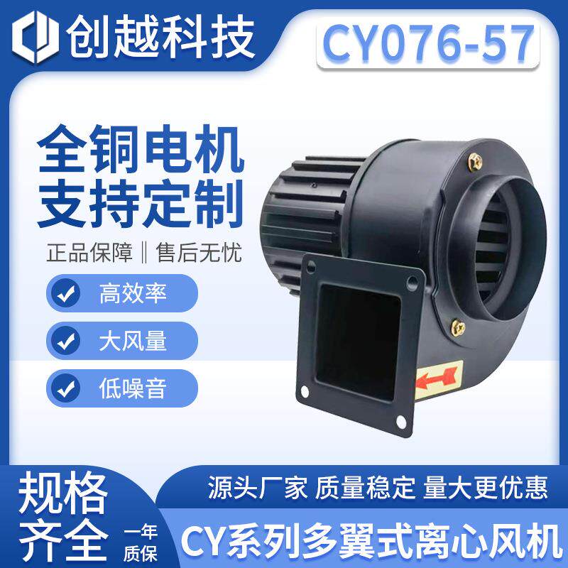 AC微型抽风机25W小功率冷却风机CY076-57咖啡烘焙机用风扇220V
