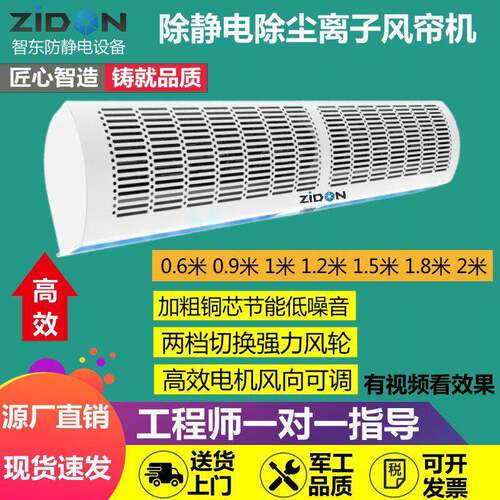 工业负离子风机人体除静电除尘风幕机除静电消除风幕去静电消除器