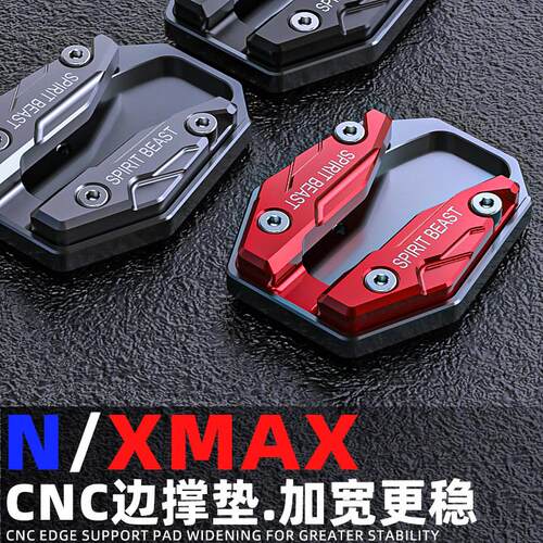 NMAX155侧架座改装机车XMAX250边撑垫适用XMAX300加宽脚撑套