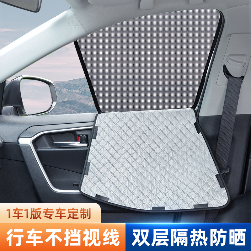 CRV冠道HRV缤智VEZEL派凌度双层网纱布料磁吸磁性遮阳挡隐私窗帘